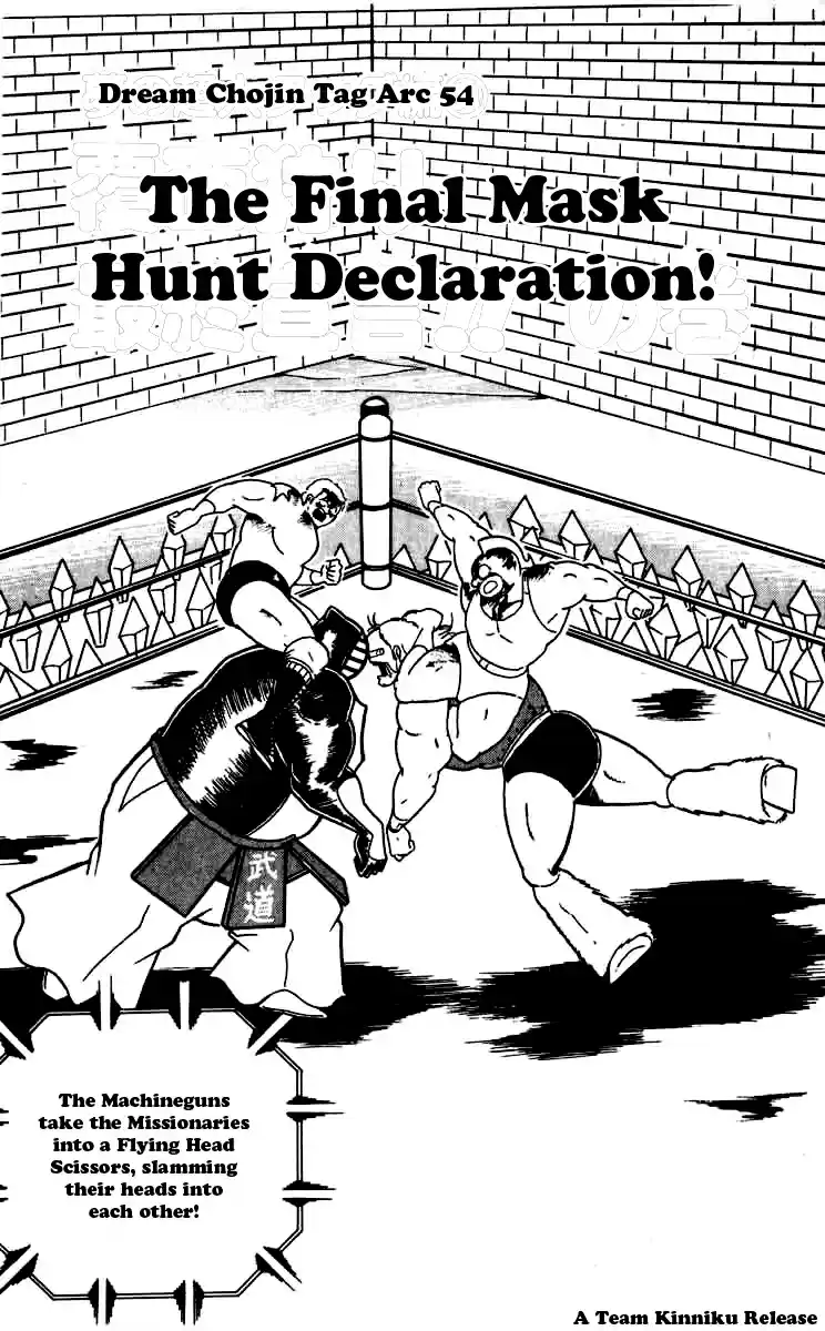 Kinnikuman Vol. 22 Ch. 262 The Final Mask Hunt Declaration!