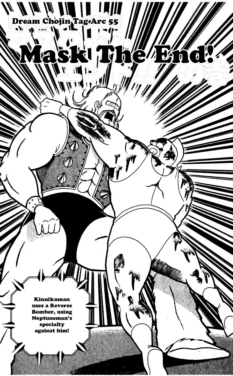 Kinnikuman Vol. 22 Ch. 263 Mask The End!