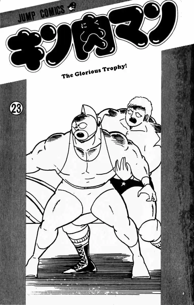 Kinnikuman Vol. 23 Ch. 264 Mask Hunt Achieved!?