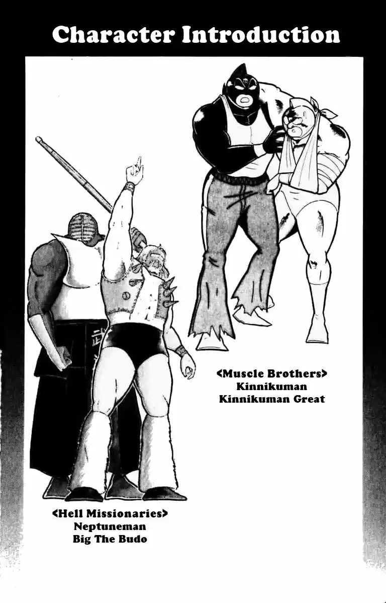 Kinnikuman Vol. 23 Ch. 264 Mask Hunt Achieved!?