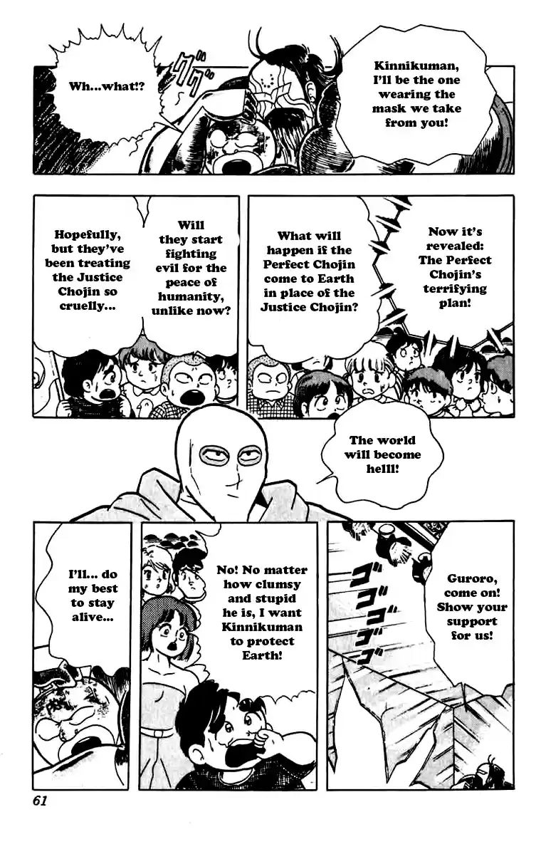 Kinnikuman Vol. 23 Ch. 266 The Lonely Warrior!