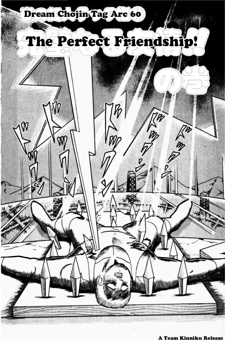 Kinnikuman Vol. 23 Ch. 268 The Perfect Friendship!