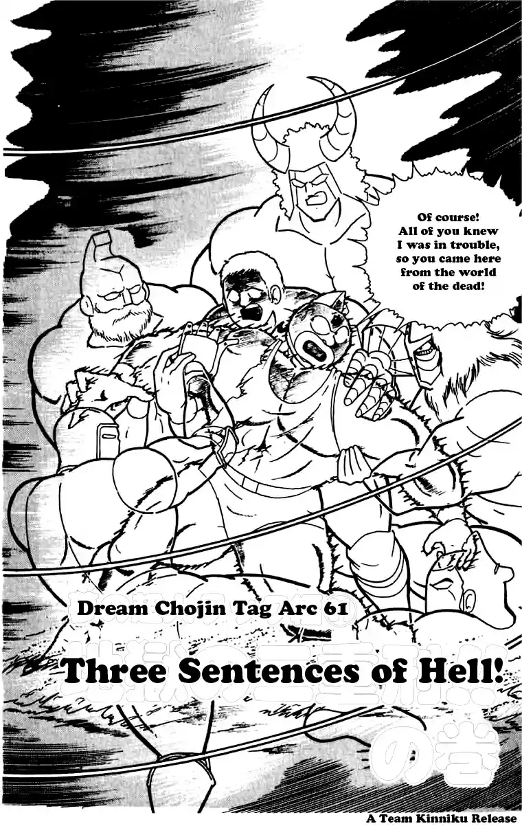 Kinnikuman Vol. 23 Ch. 269 Three Sentences of Hell!