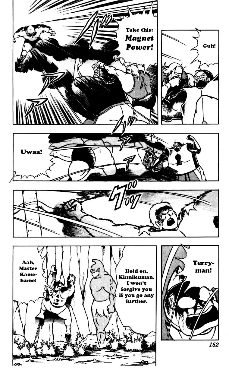 Kinnikuman Vol. 23 Ch. 271 Search for the Keyhole!