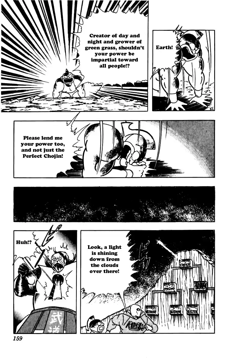 Kinnikuman Vol. 23 Ch. 271 Search for the Keyhole!