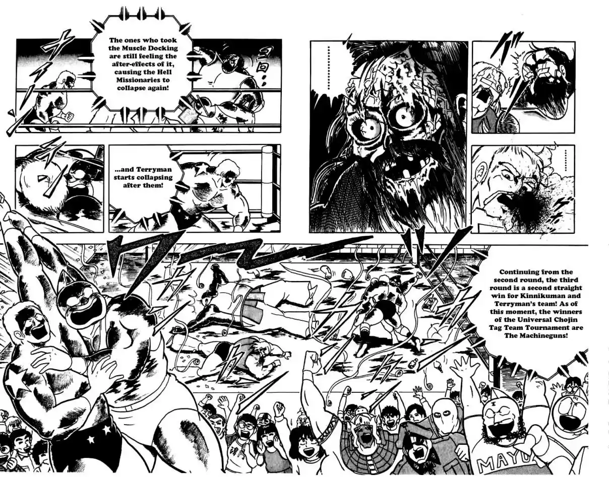 Kinnikuman Vol. 23 Ch. 273 The Glorious Trophy