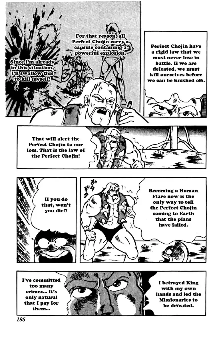 Kinnikuman Vol. 23 Ch. 273 The Glorious Trophy