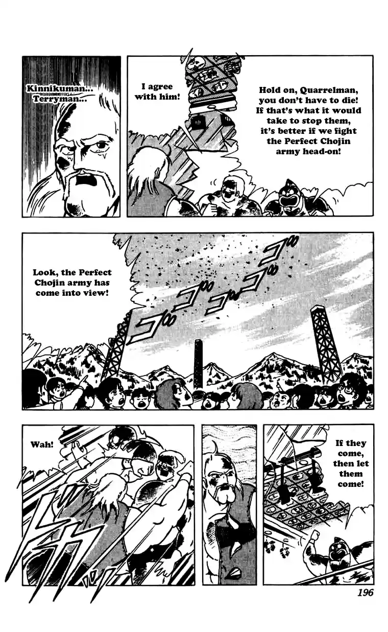 Kinnikuman Vol. 23 Ch. 273 The Glorious Trophy