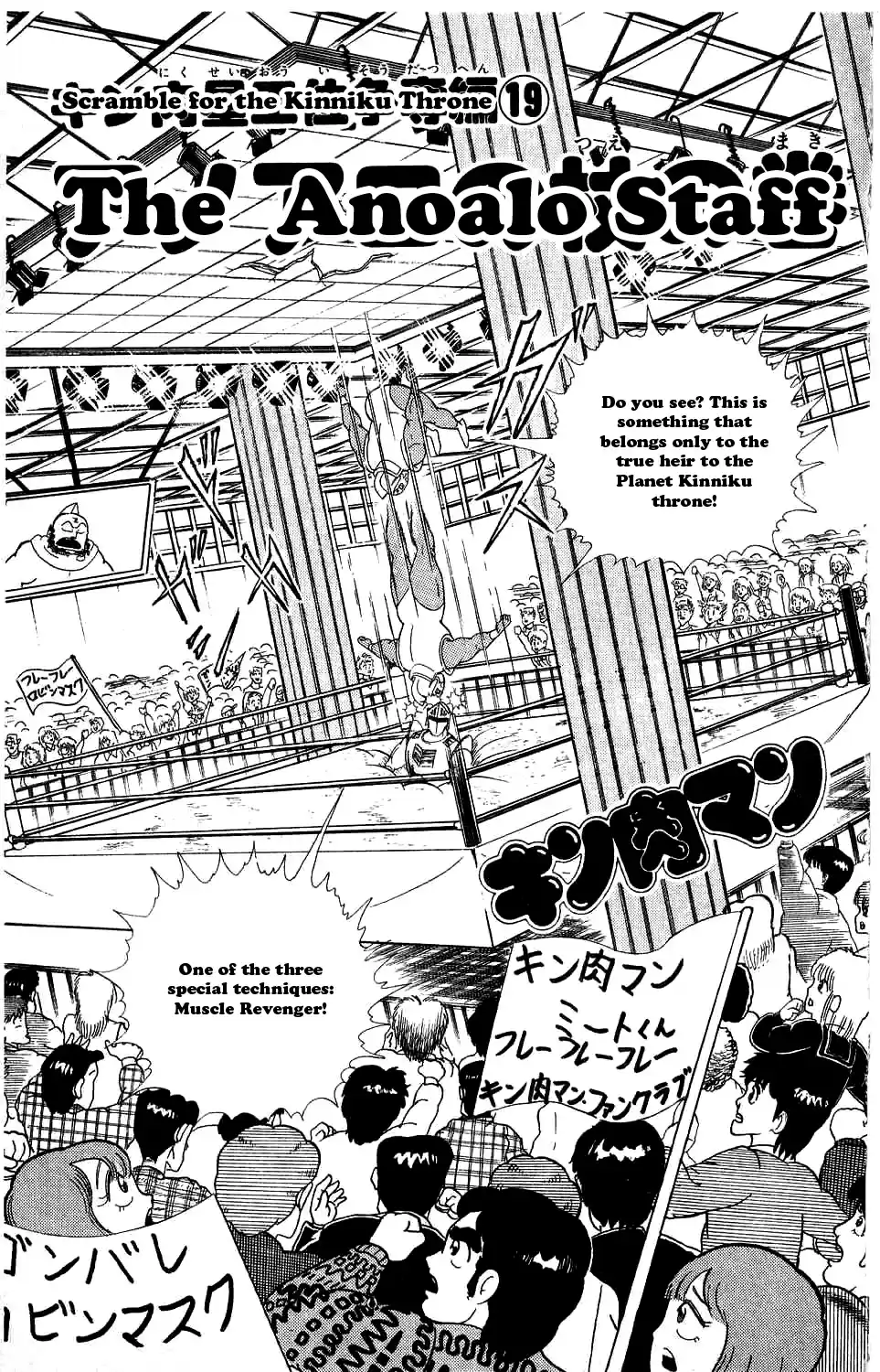 Kinnikuman Vol. 26 Ch. 292 The Anoala Staff!