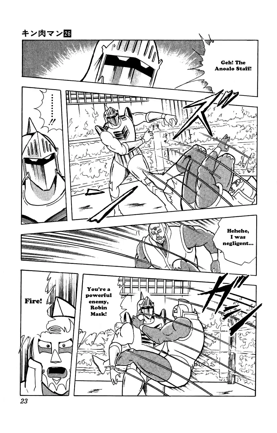 Kinnikuman Vol. 26 Ch. 292 The Anoala Staff!