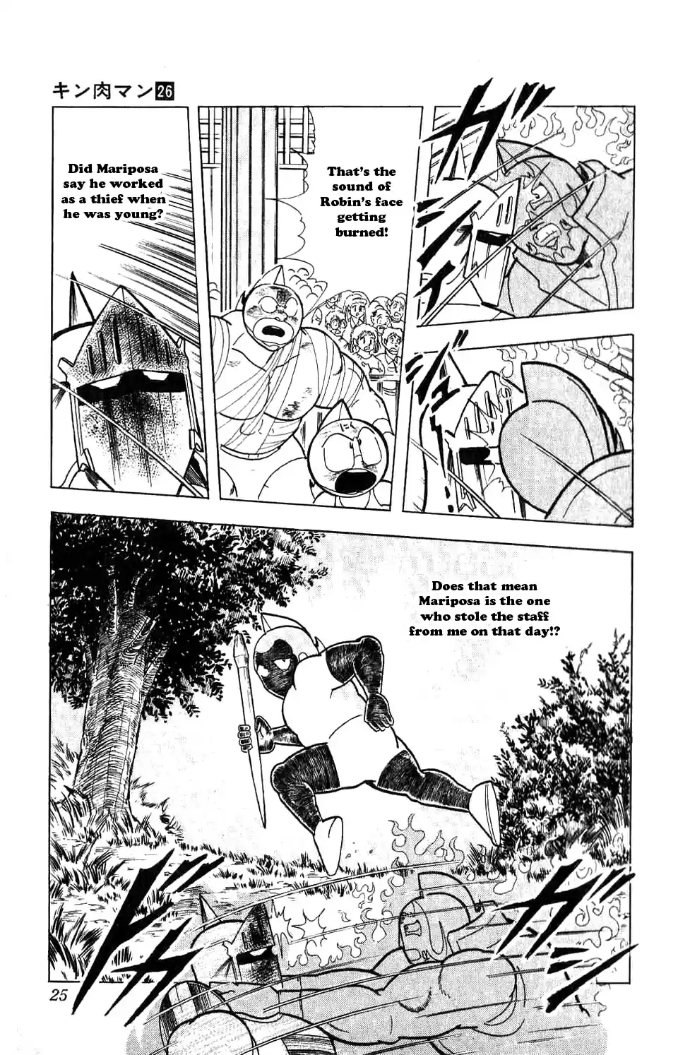 Kinnikuman Vol. 26 Ch. 292 The Anoala Staff!