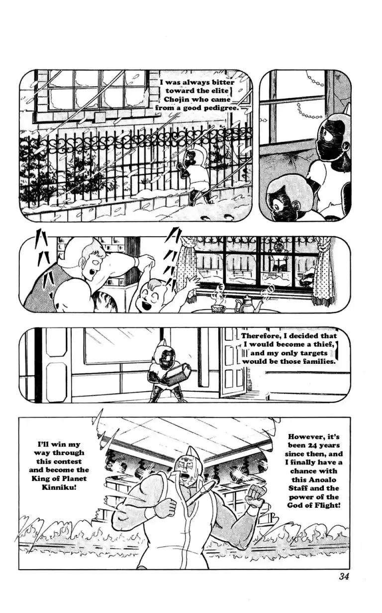 Kinnikuman Vol. 26 Ch. 293 Hungry Power!