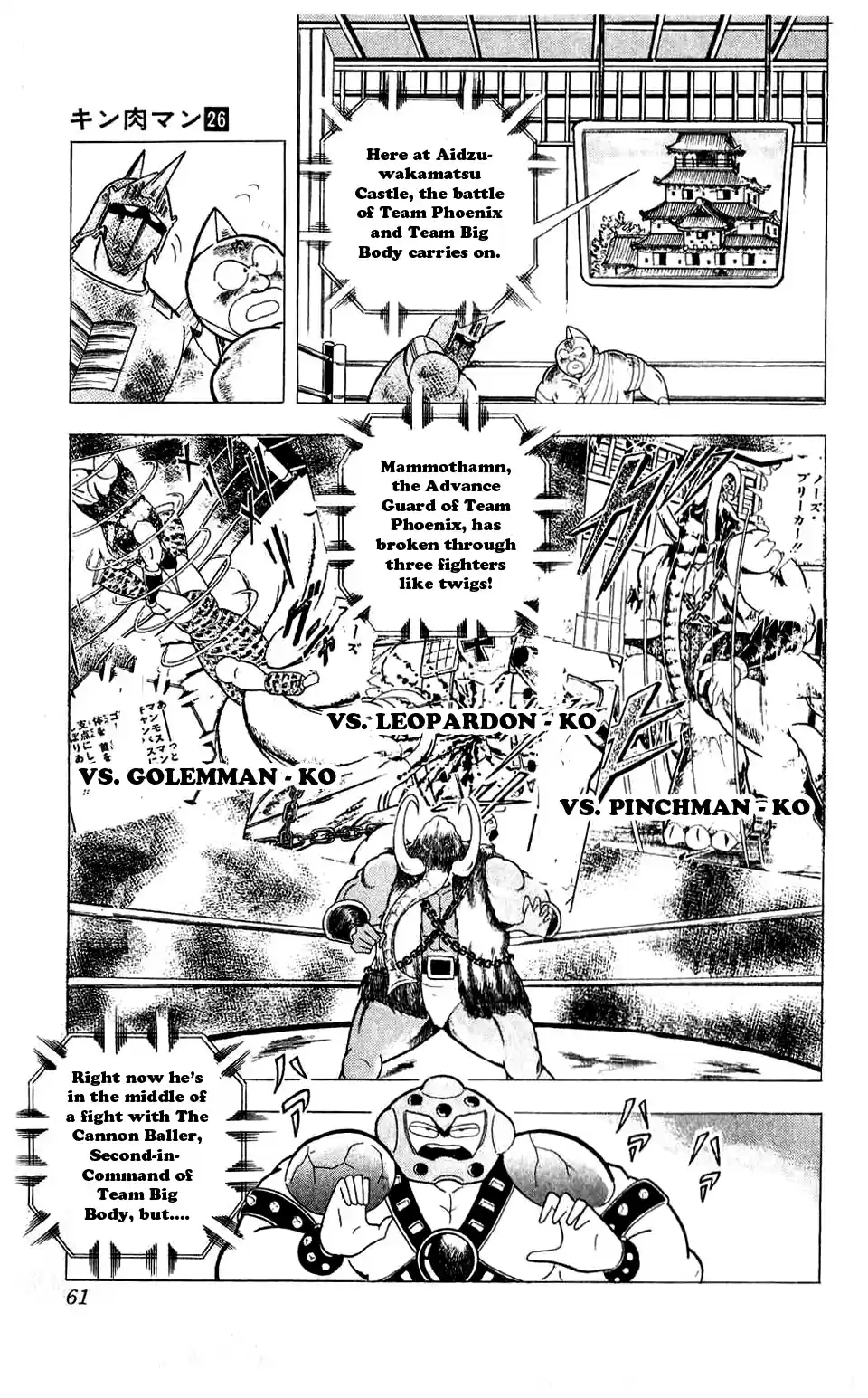 Kinnikuman Vol. 26 Ch. 294 The Fake Special Technique!