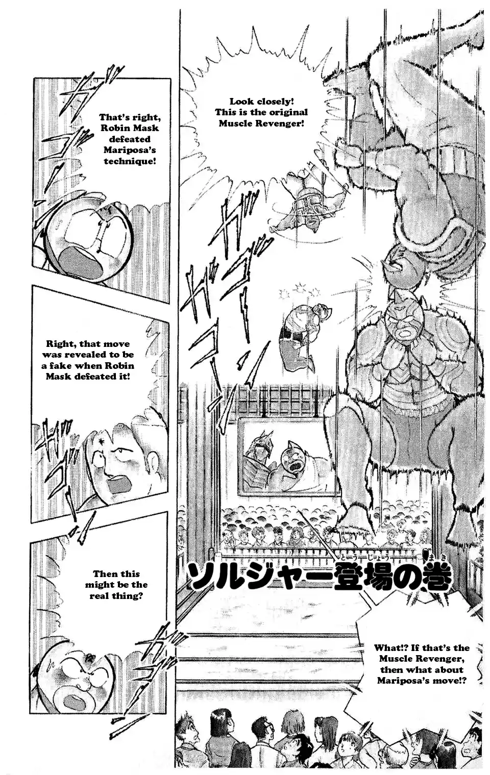 Kinnikuman Vol. 26 Ch. 295 Enter