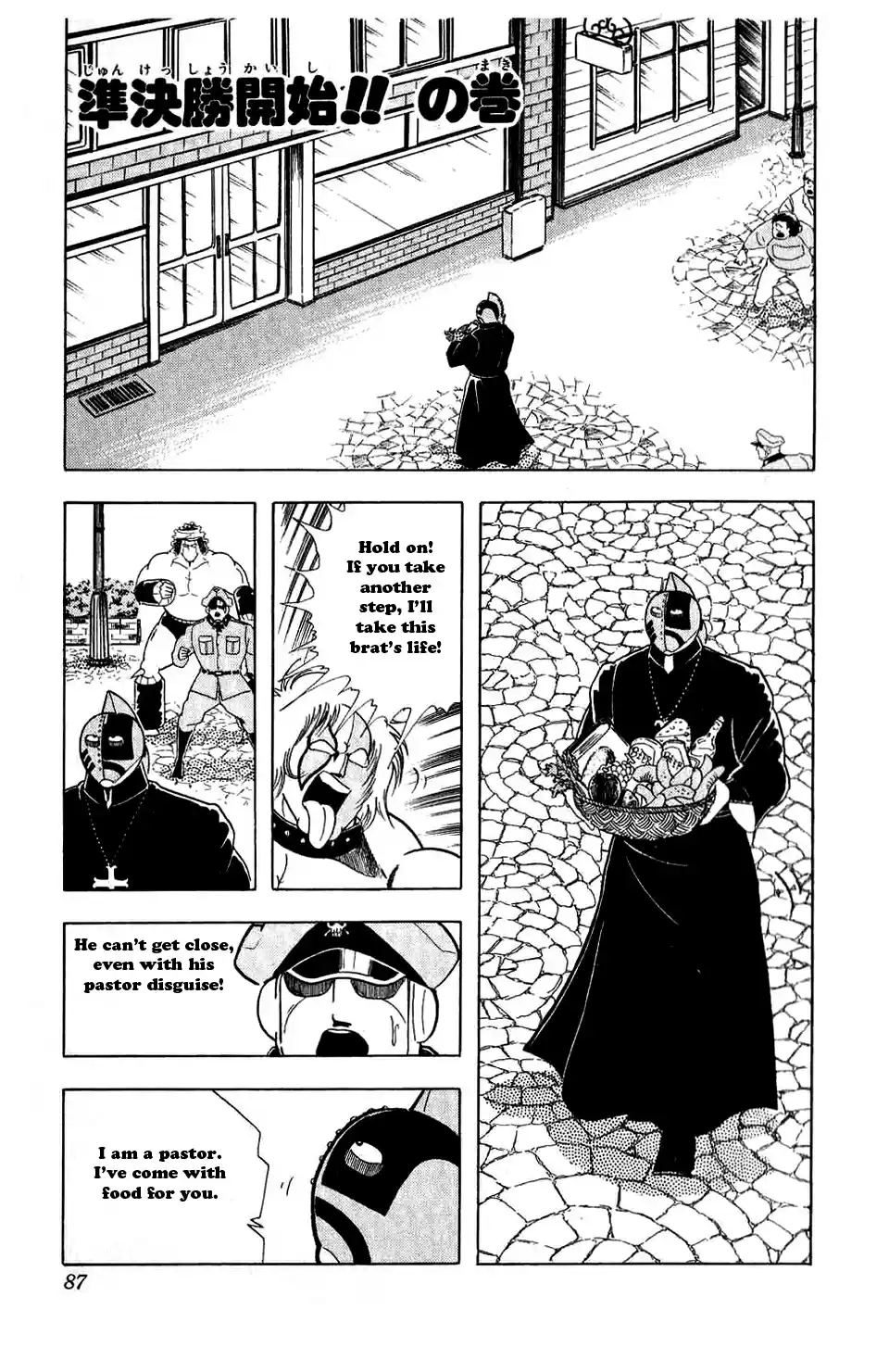 Kinnikuman Vol. 26 Ch. 296 The Semi Finals Begin!