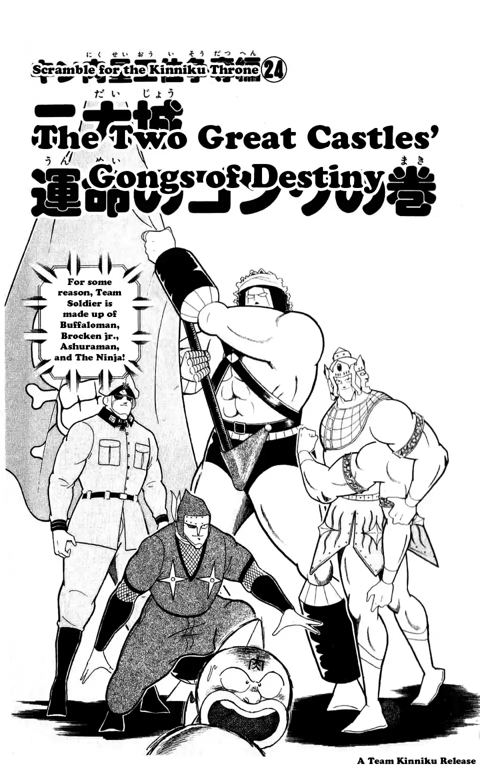Kinnikuman Vol. 26 Ch. 297 The Two Great Castles' Gong of Destiny!