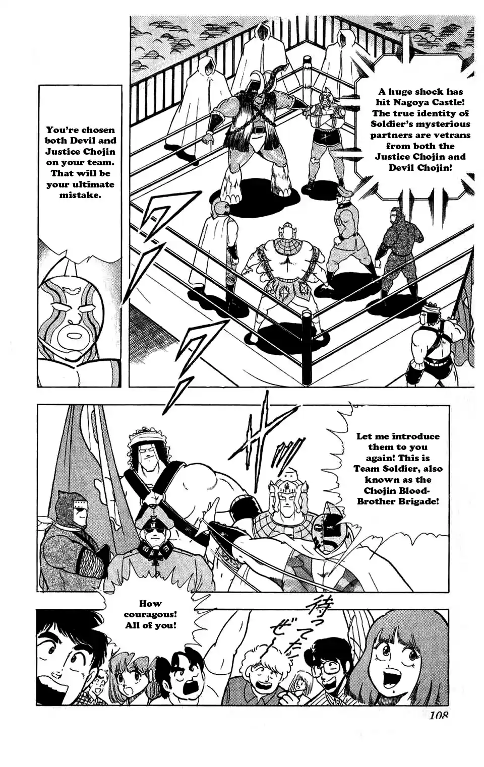 Kinnikuman Vol. 26 Ch. 297 The Two Great Castles' Gong of Destiny!