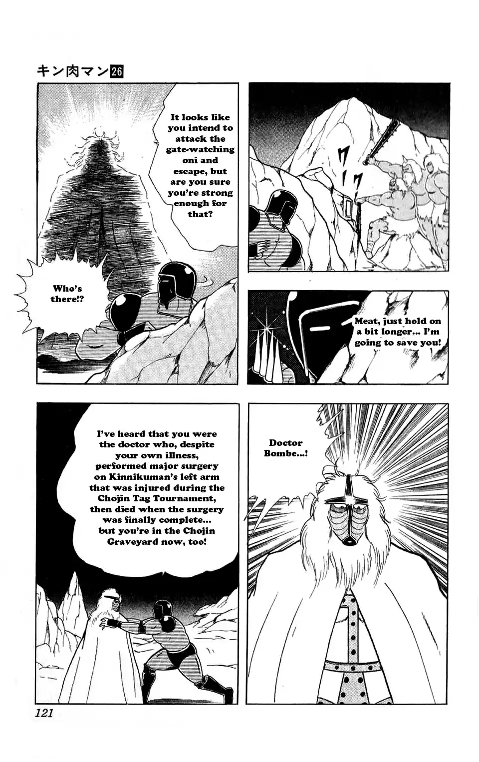 Kinnikuman Vol. 26 Ch. 297 The Two Great Castles' Gong of Destiny!