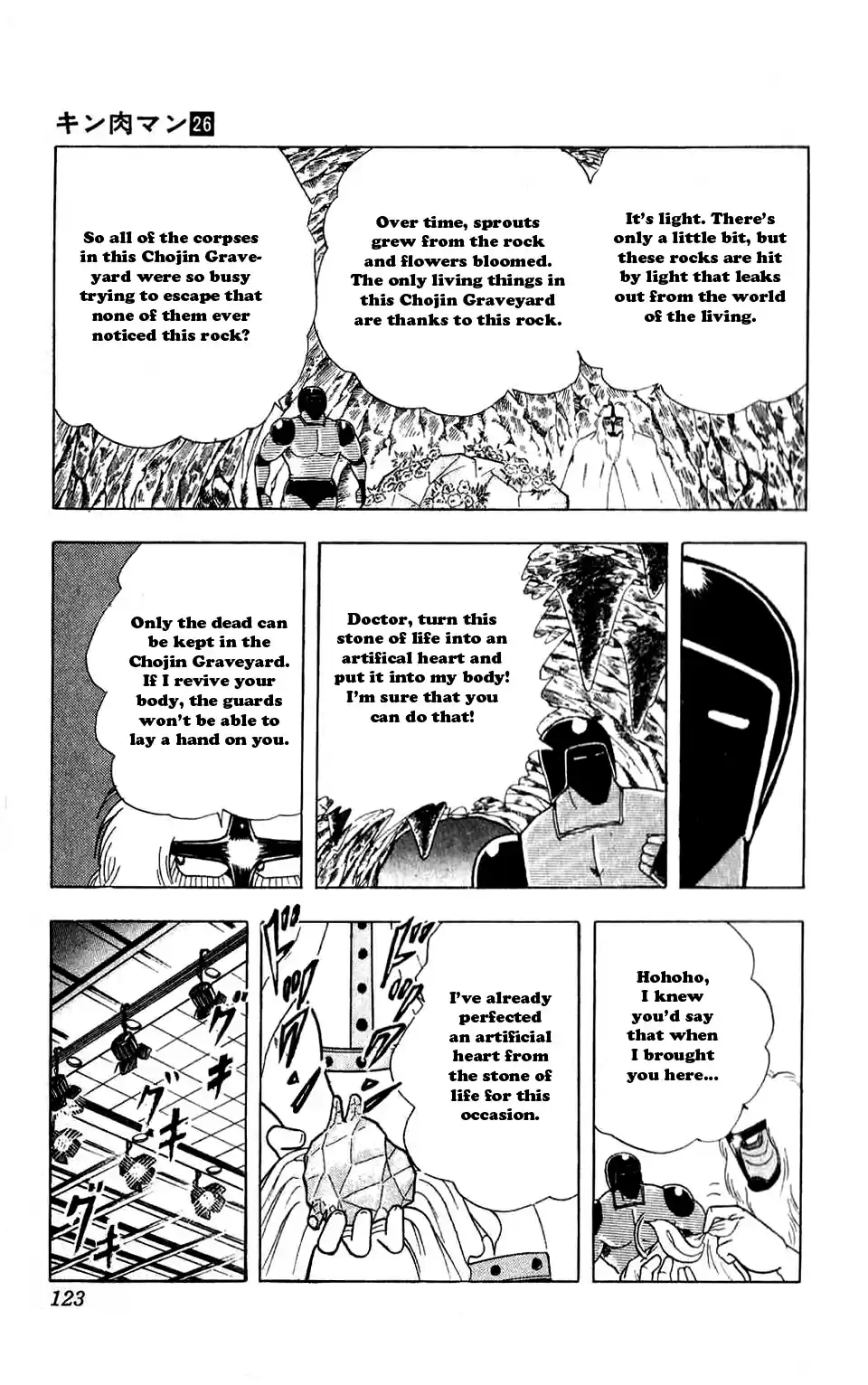 Kinnikuman Vol. 26 Ch. 297 The Two Great Castles' Gong of Destiny!