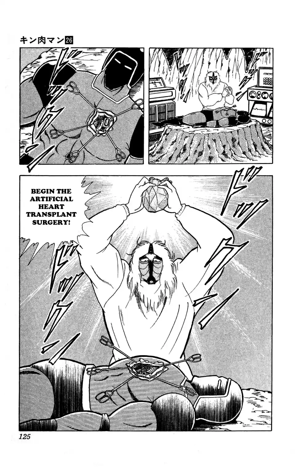 Kinnikuman Vol. 26 Ch. 297 The Two Great Castles' Gong of Destiny!