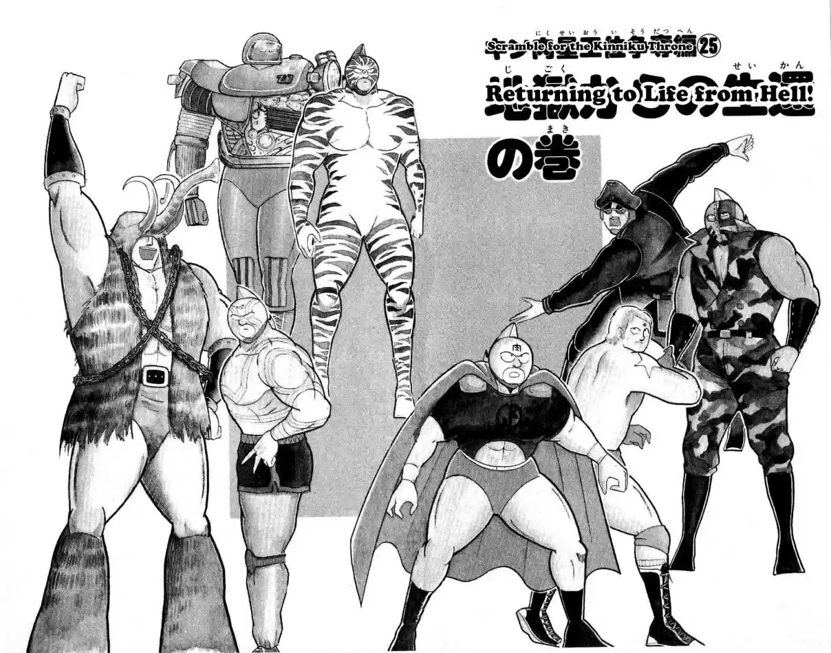 Kinnikuman Vol. 26 Ch. 298 Returning to Life from Hell!