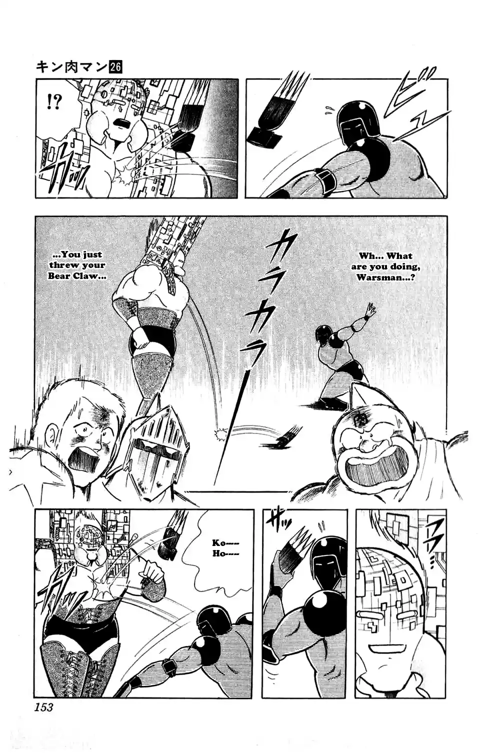 Kinnikuman Vol. 26 Ch. 299 The Lost Technique!