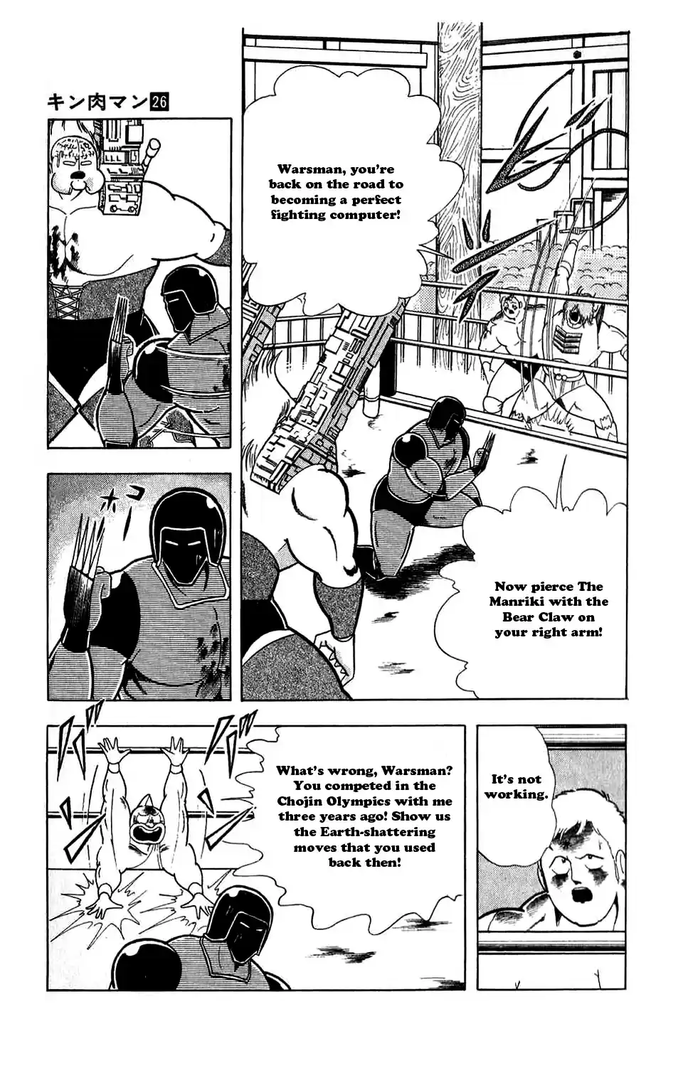 Kinnikuman Vol. 26 Ch. 300 Hell Smile!
