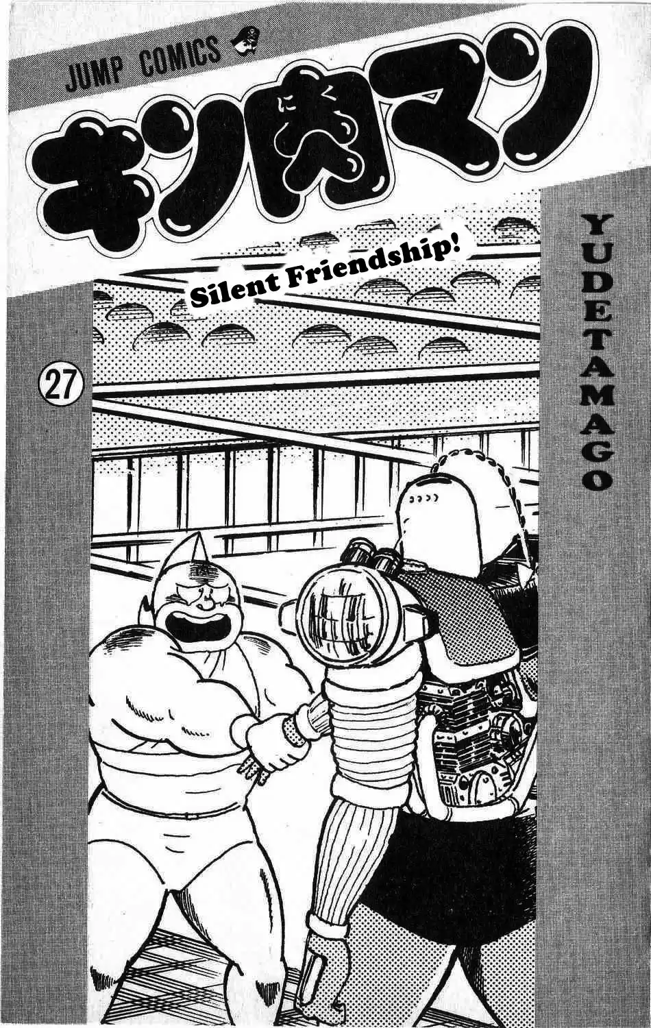 Kinnikuman Vol. 27 Ch. 301 The Friendship Equation!