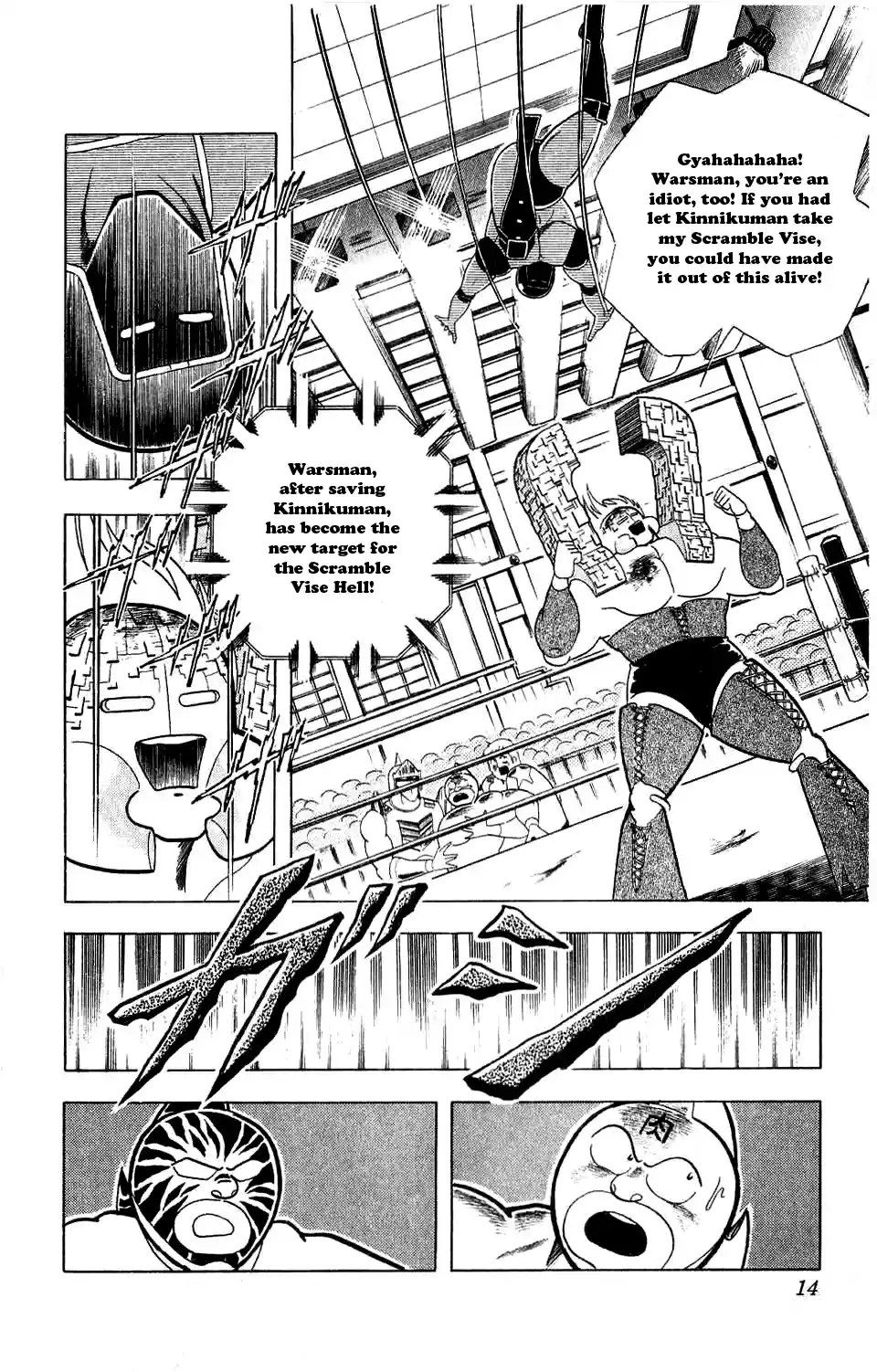 Kinnikuman Vol. 27 Ch. 301 The Friendship Equation!