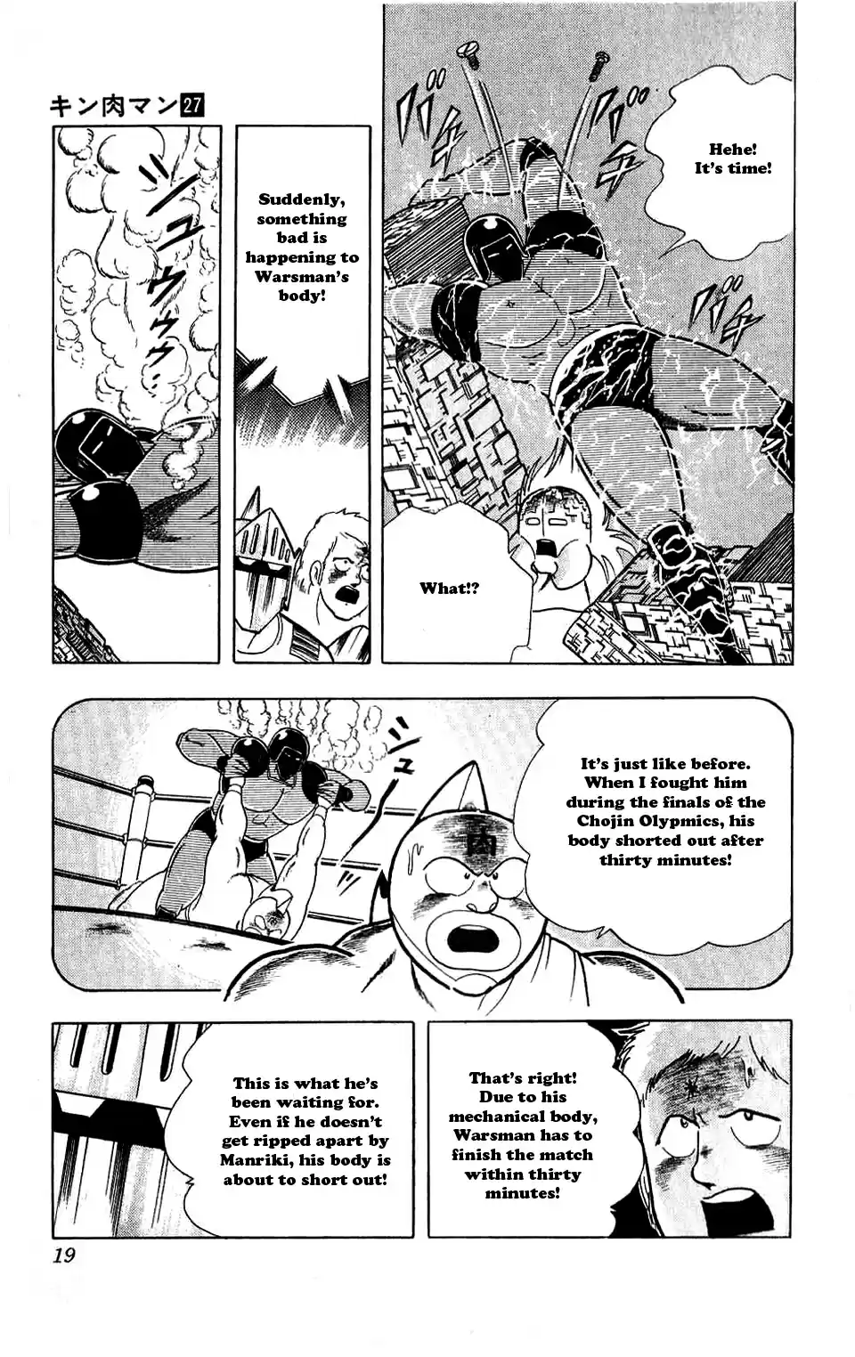 Kinnikuman Vol. 27 Ch. 301 The Friendship Equation!