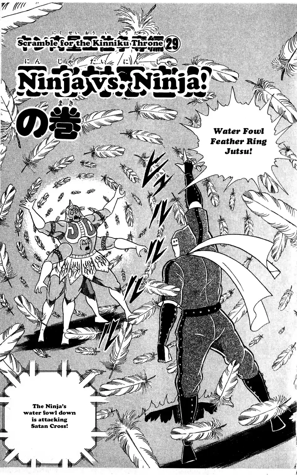 Kinnikuman Vol. 27 Ch. 302 Ninja vs. Ninja!