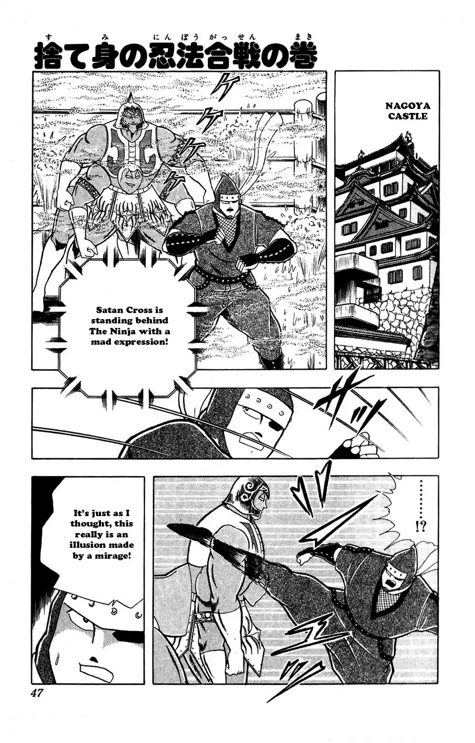 Kinnikuman Vol. 27 Ch. 303 Life Risking Ninpo Battle!