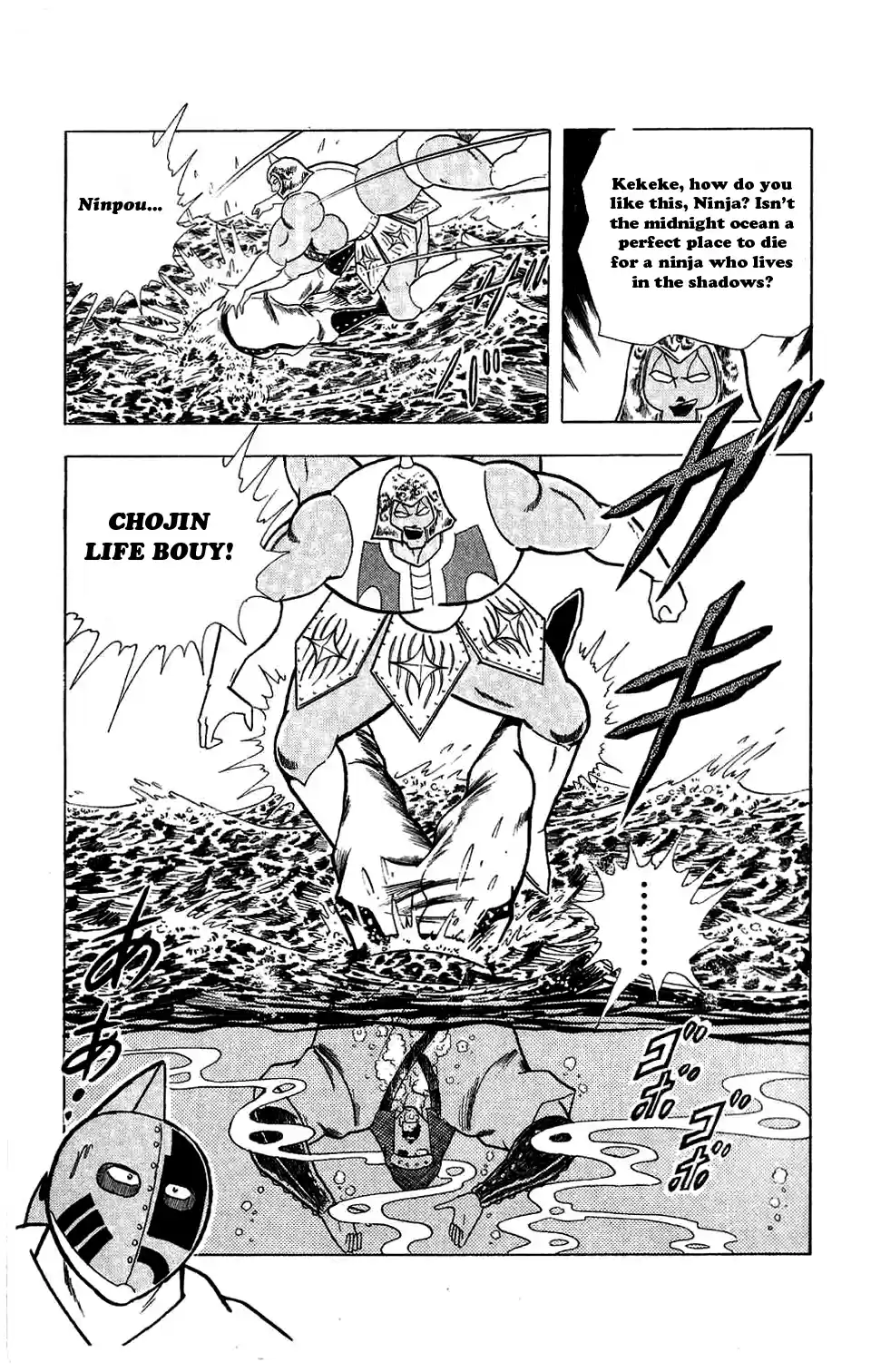 Kinnikuman Vol. 27 Ch. 303 Life Risking Ninpo Battle!