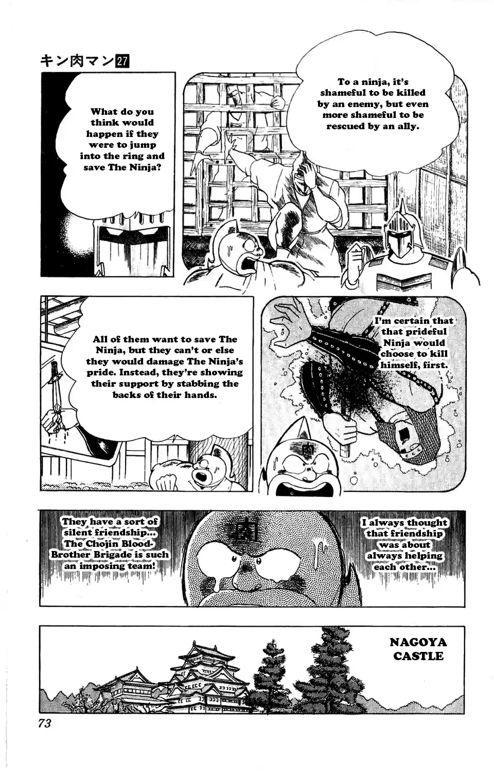 Kinnikuman Vol. 27 Ch. 304 Silent Friendship!