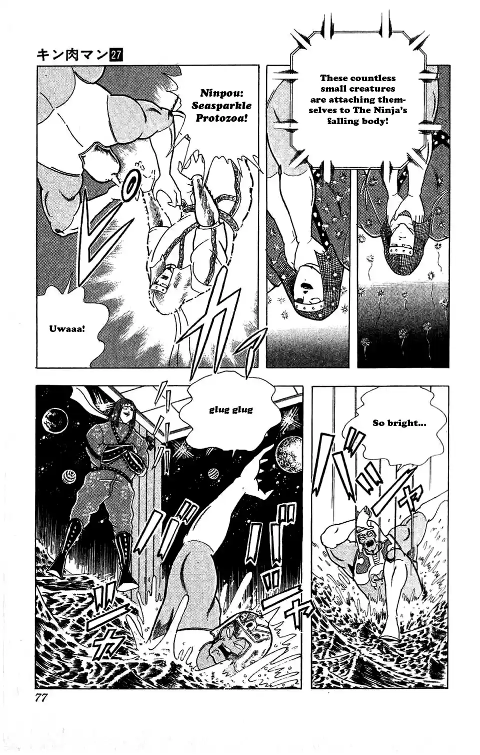 Kinnikuman Vol. 27 Ch. 304 Silent Friendship!