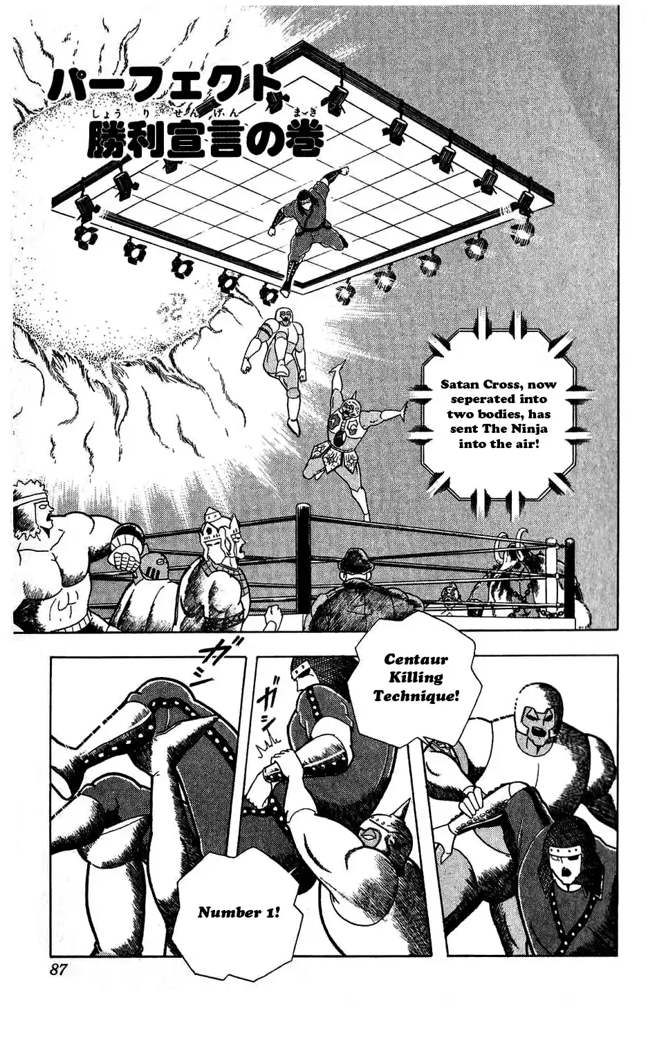 Kinnikuman Vol. 27 Ch. 305 Prediction of a Perfect Victory!