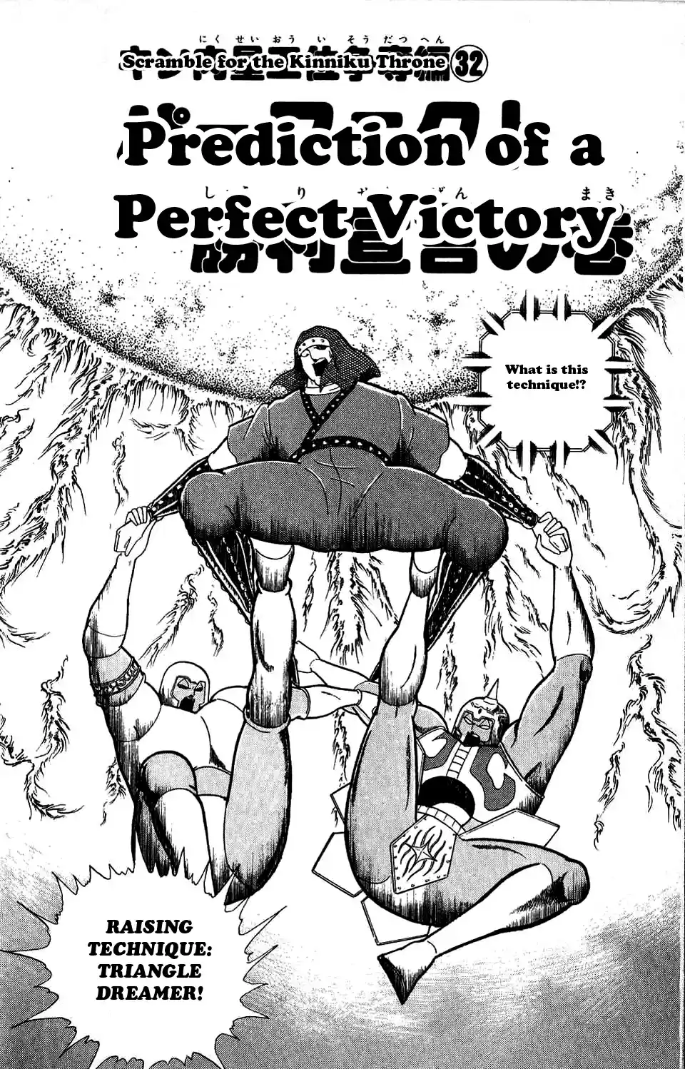 Kinnikuman Vol. 27 Ch. 305 Prediction of a Perfect Victory!