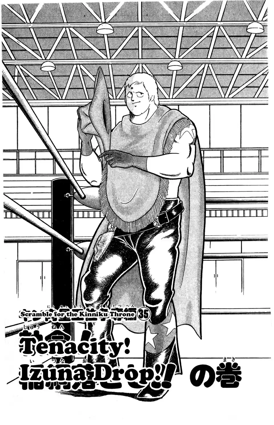 Kinnikuman Vol. 27 Ch. 308 Tenacity! Izuna Drop!