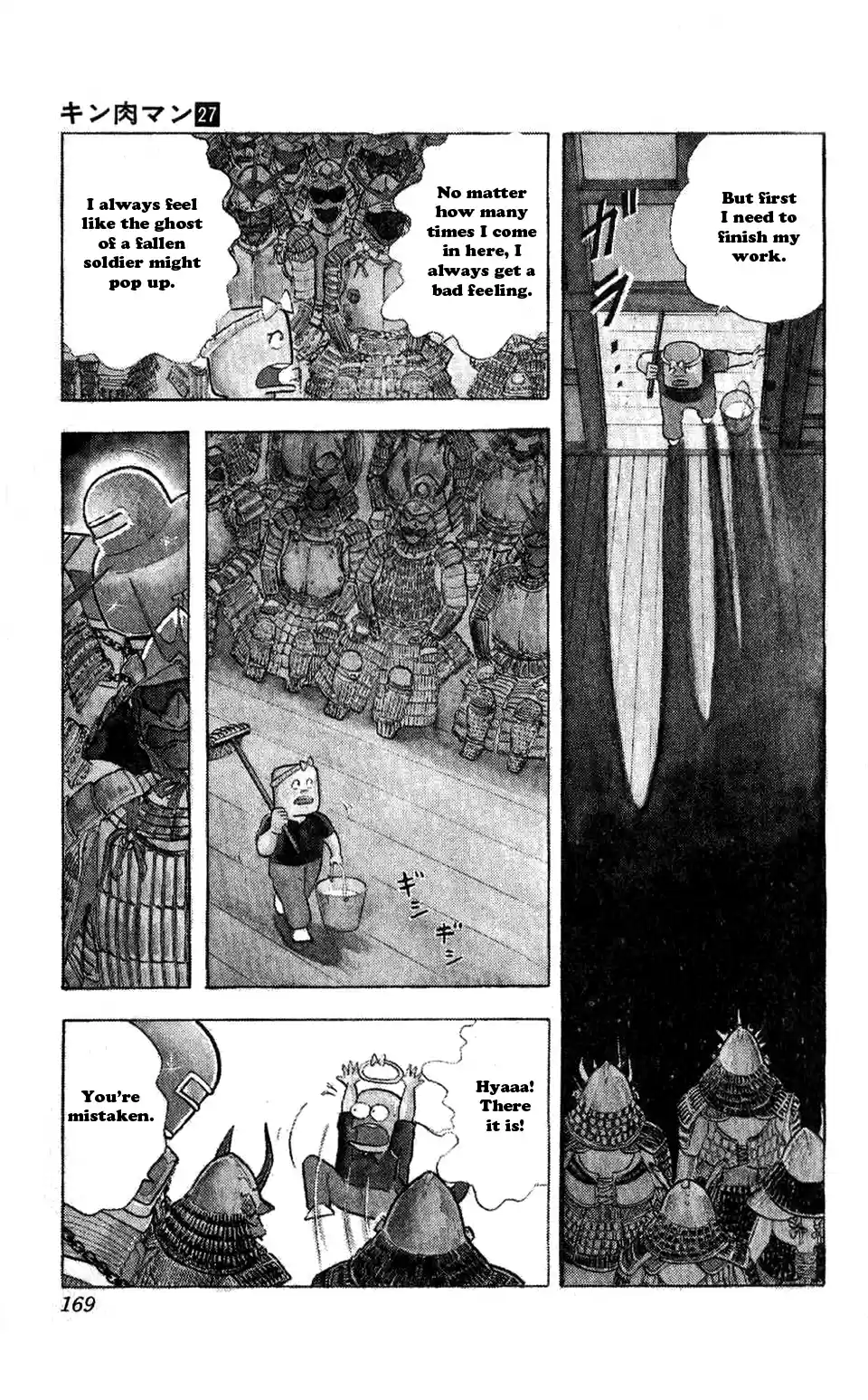Kinnikuman Vol. 27 Ch. 309 The Two Bikemen!