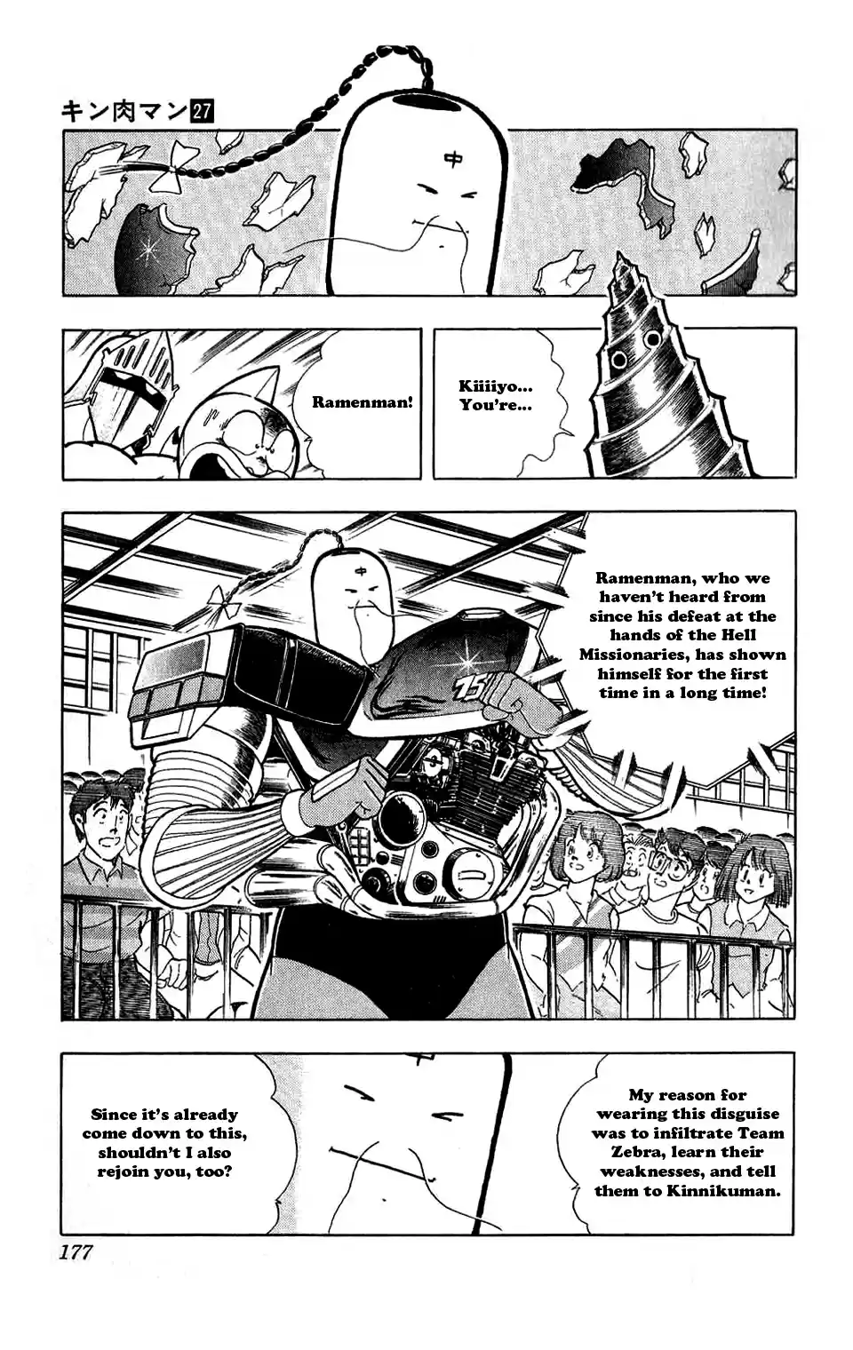 Kinnikuman Vol. 27 Ch. 309 The Two Bikemen!