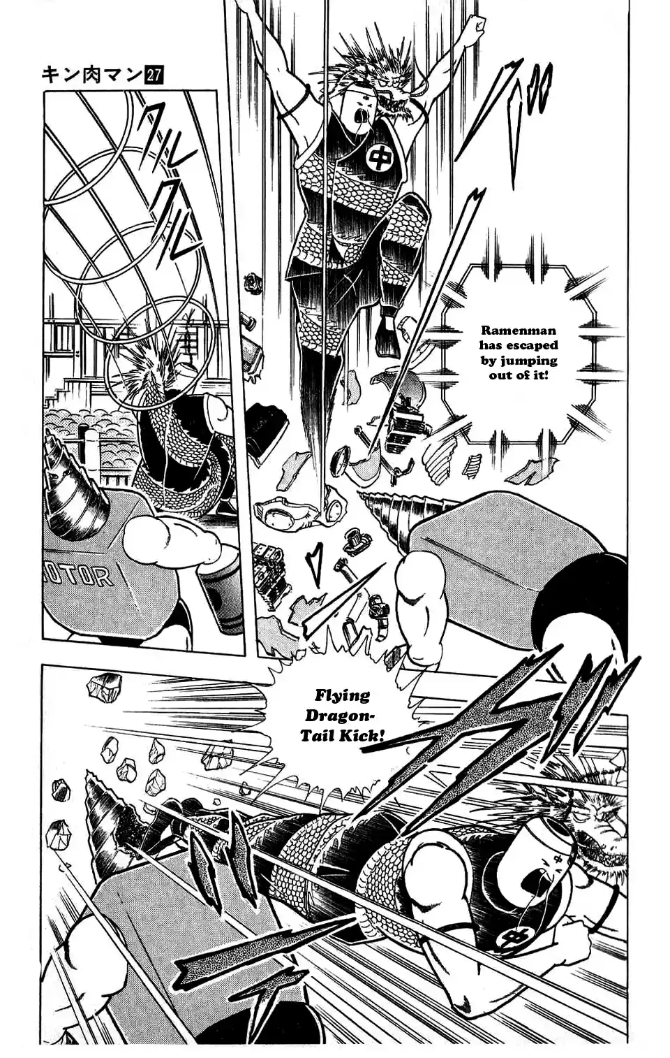 Kinnikuman Vol. 27 Ch. 309 The Two Bikemen!