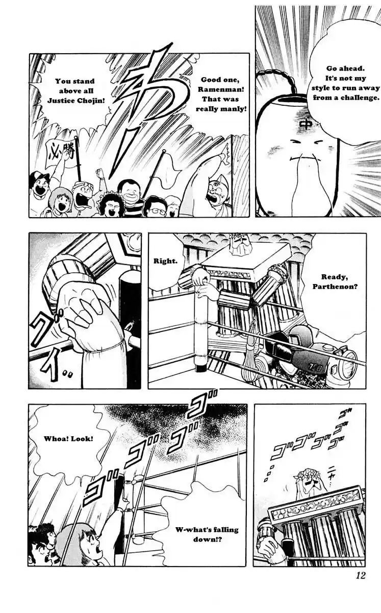 Kinnikuman Vol. 28 Ch. 310 Terror! Thunderdome