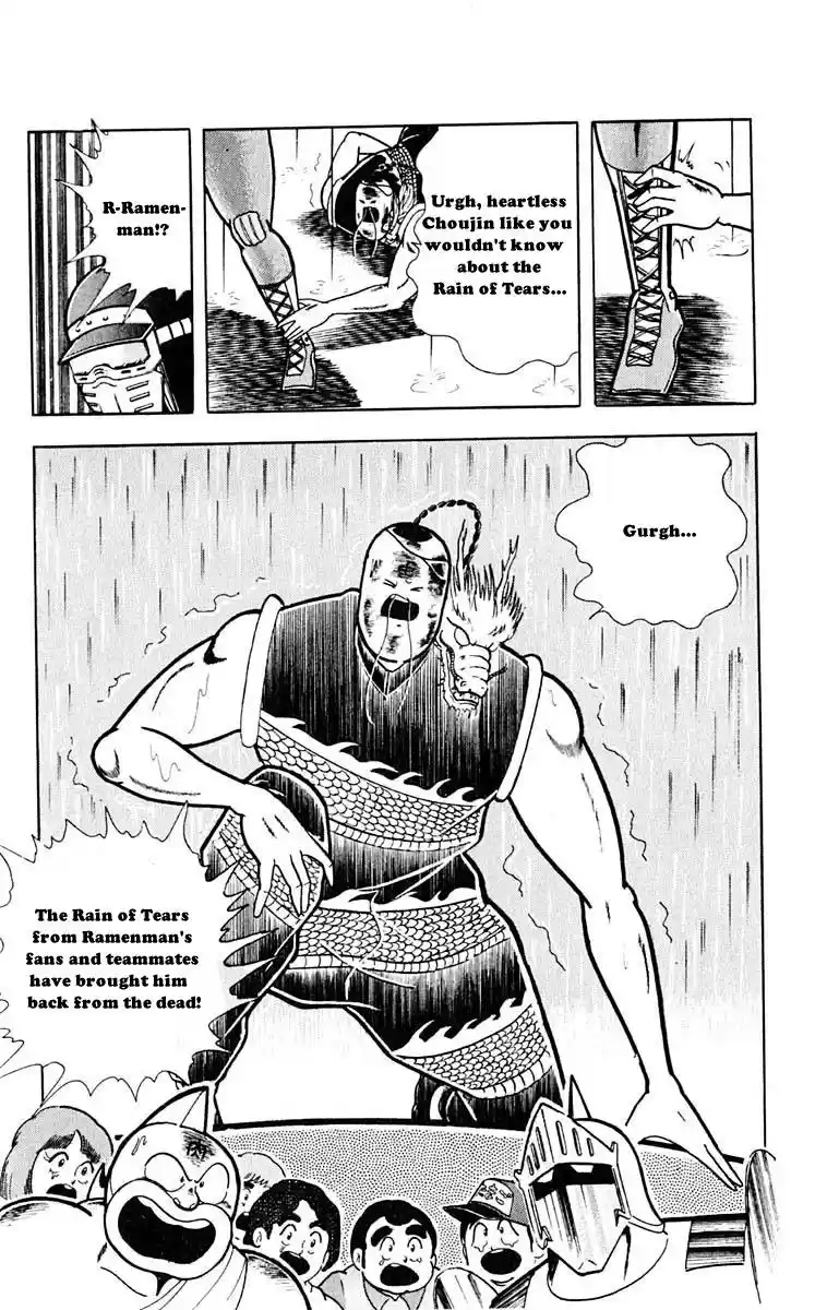 Kinnikuman Vol. 28 Ch. 311 Running Amuck! Bikeman!