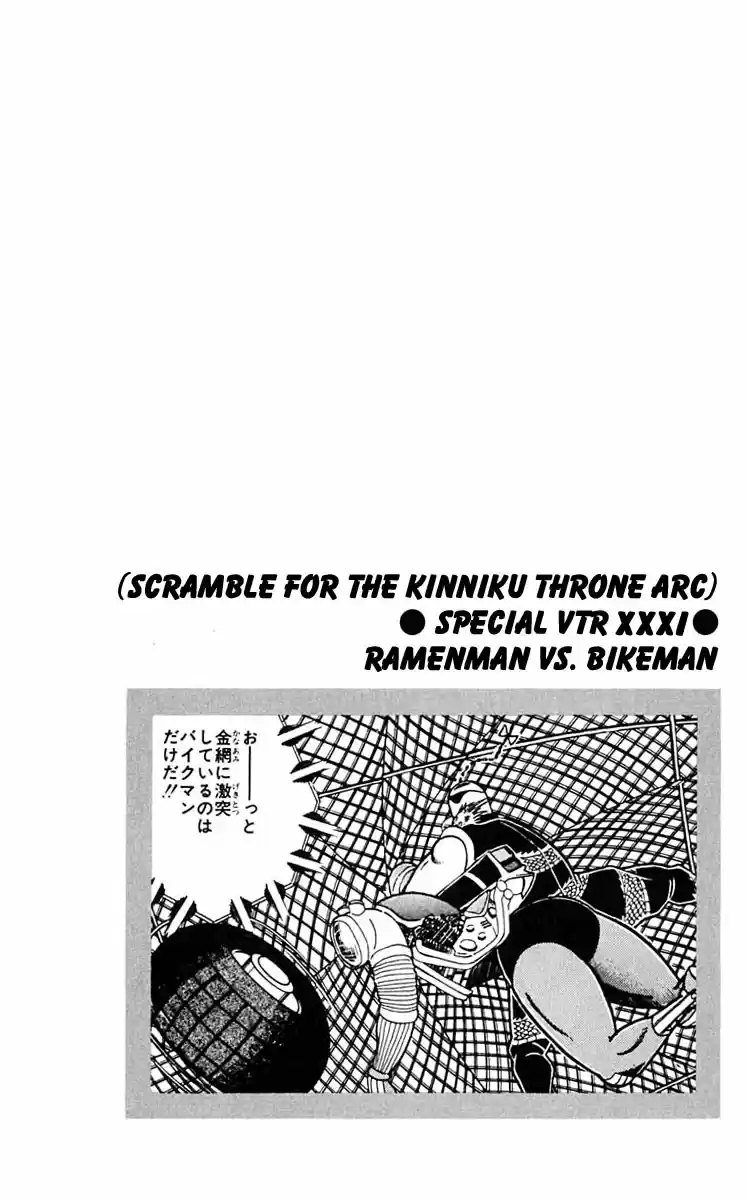 Kinnikuman Vol. 28 Ch. 311 Running Amuck! Bikeman!