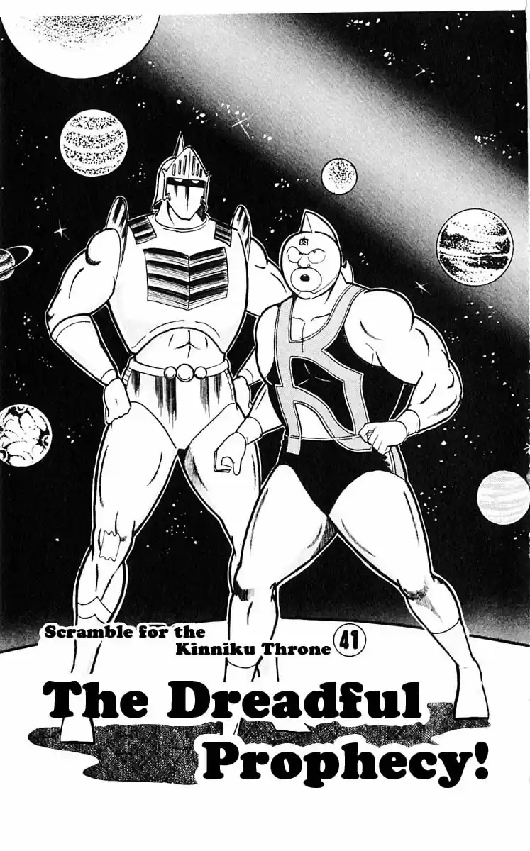 Kinnikuman Vol. 28 Ch. 314 The Dreadful Prophecy!