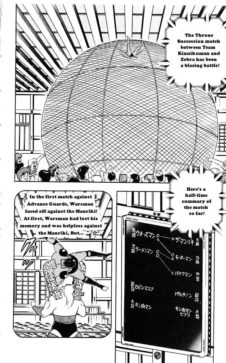 Kinnikuman Vol. 28 Ch. 314 The Dreadful Prophecy!