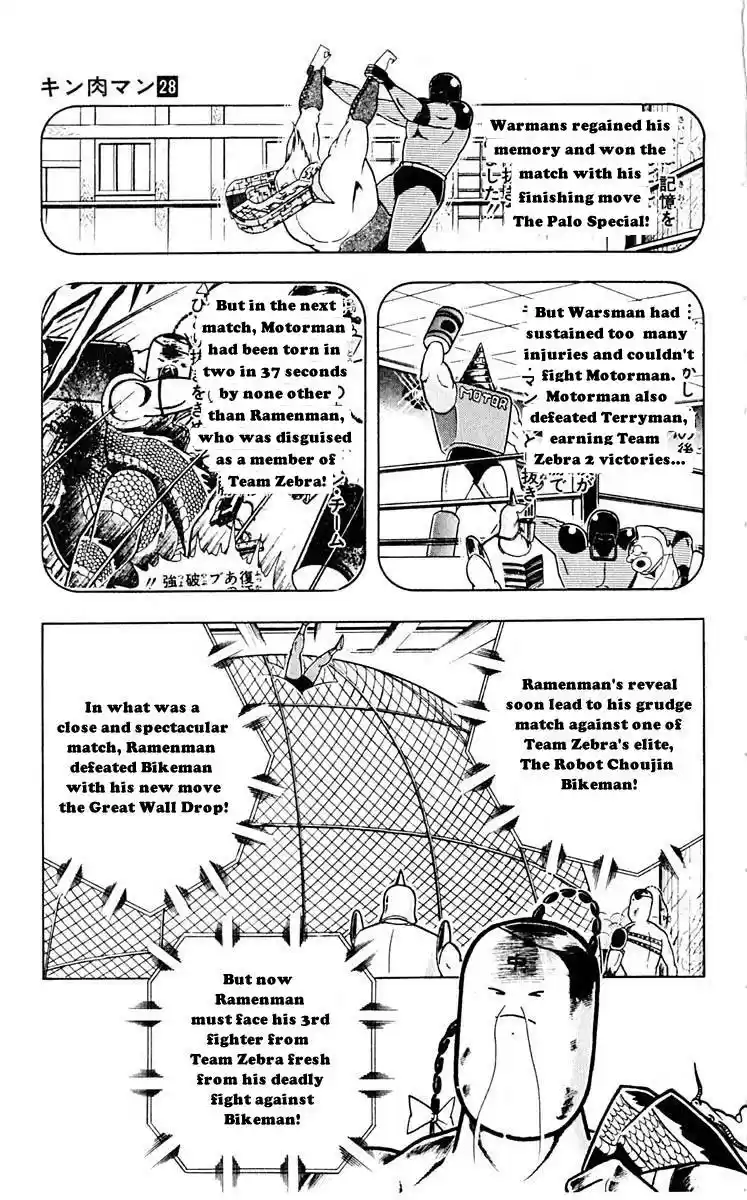 Kinnikuman Vol. 28 Ch. 314 The Dreadful Prophecy!