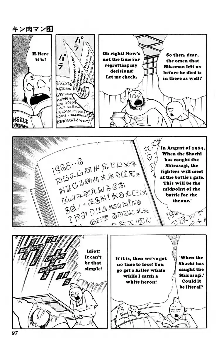 Kinnikuman Vol. 28 Ch. 314 The Dreadful Prophecy!