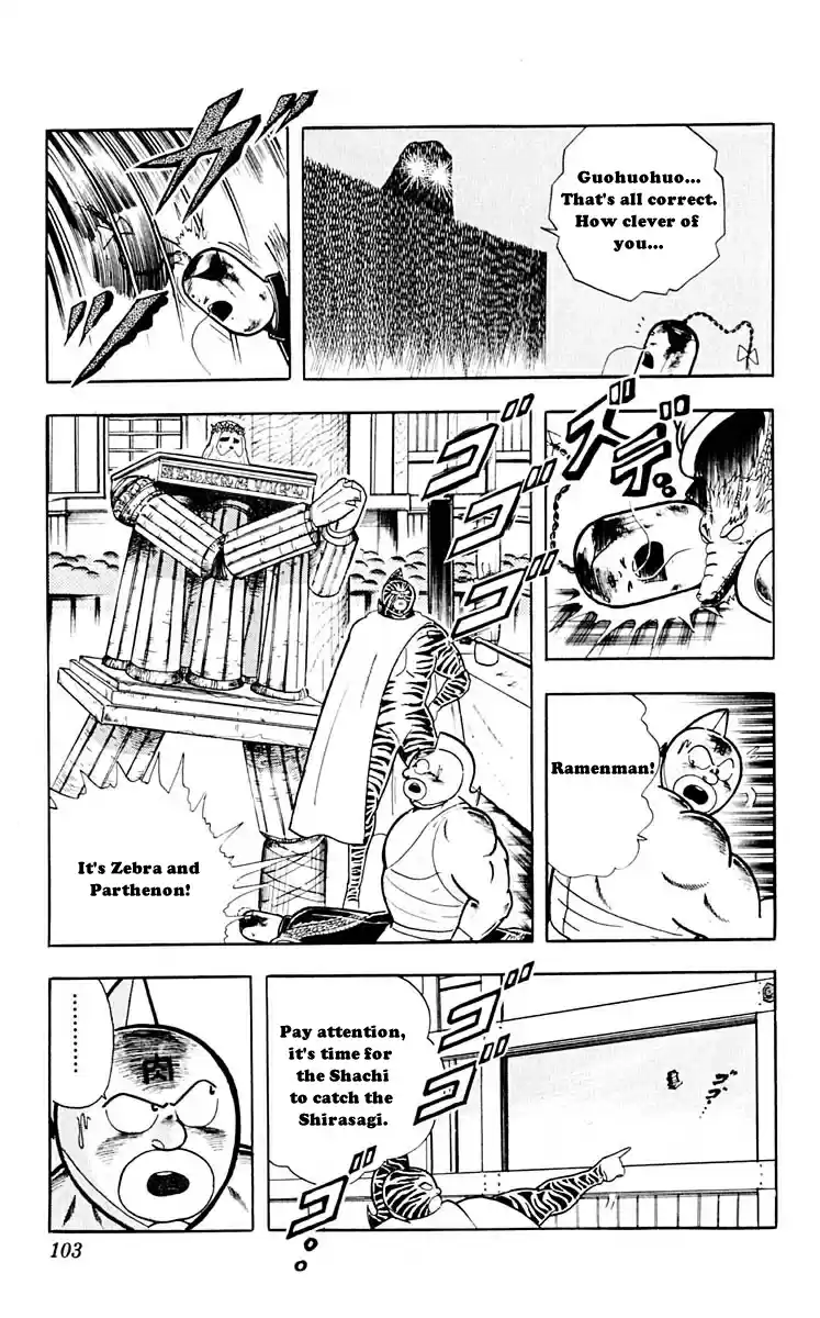 Kinnikuman Vol. 28 Ch. 314 The Dreadful Prophecy!