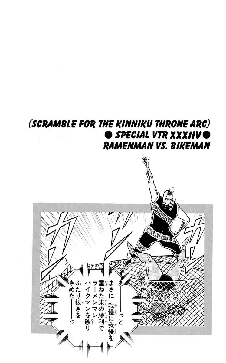 Kinnikuman Vol. 28 Ch. 314 The Dreadful Prophecy!